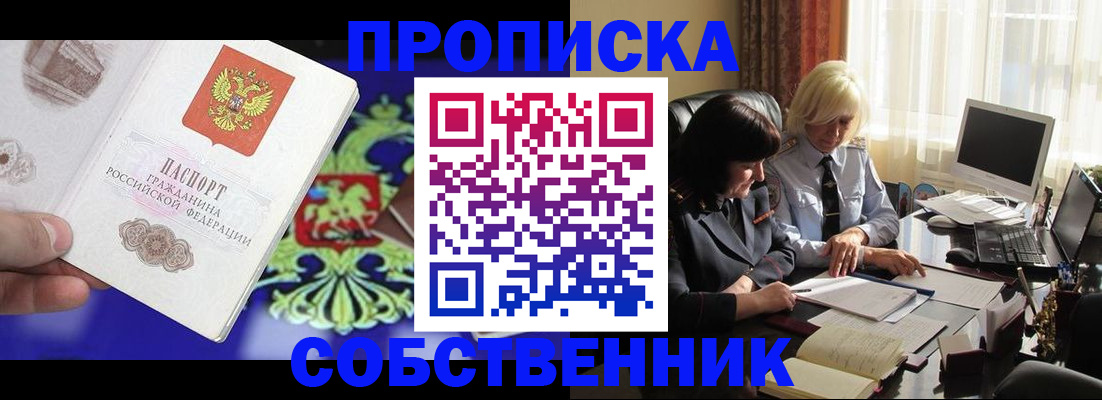 регистрация в Братске