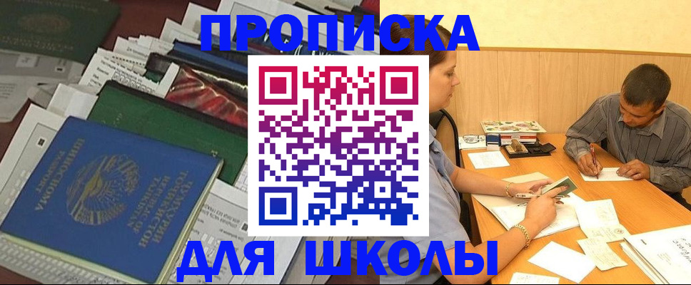 прописка в квартире в Братске