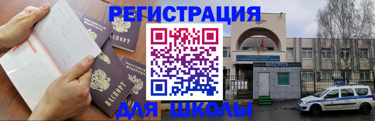 прописка в квартире в Братске