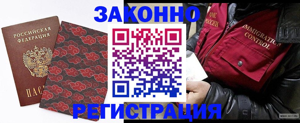 прописка для школы в Братске